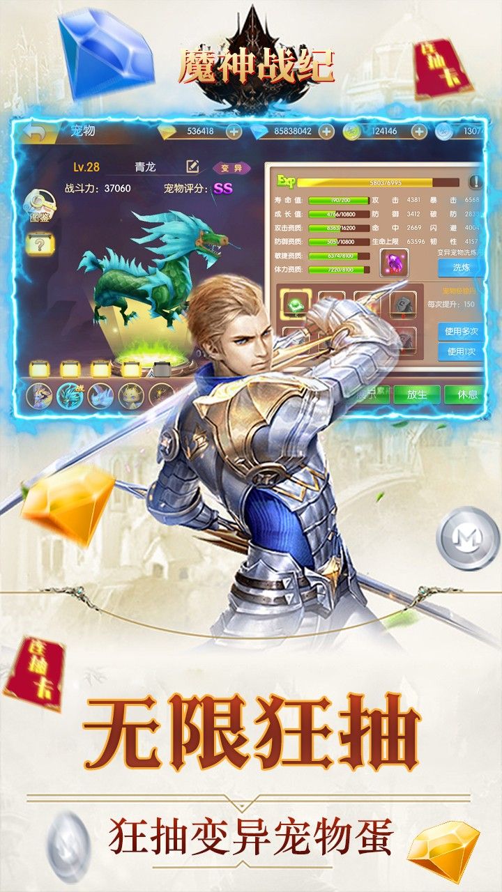 魔神