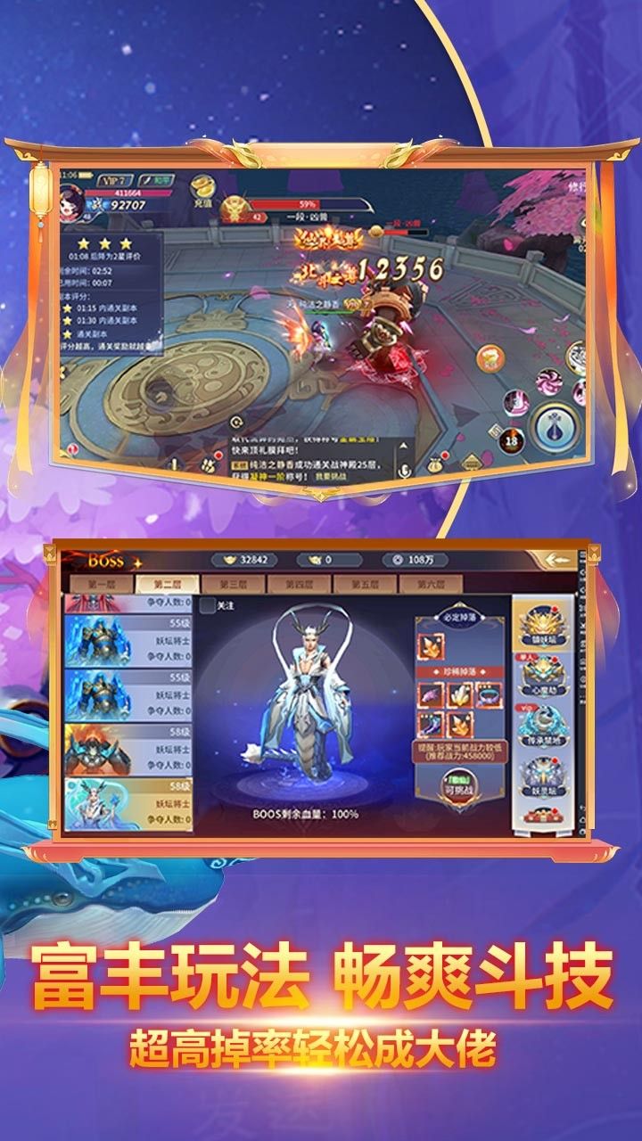 幻想封神BT光柱超爆版