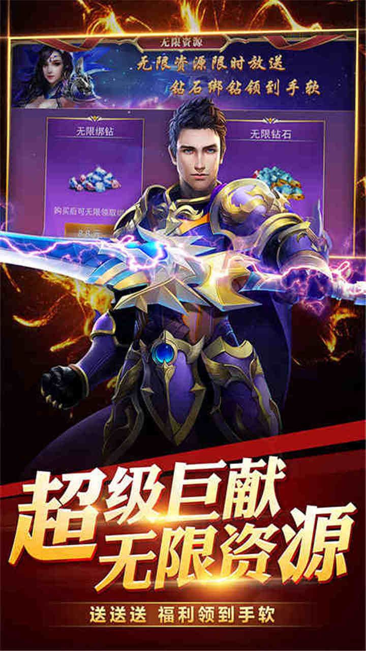 命运之刃BT满V版无限送钻石