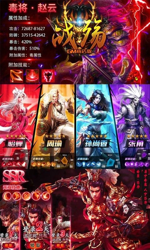 战殇BTGM商店版