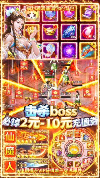 蜀山斗剑BT