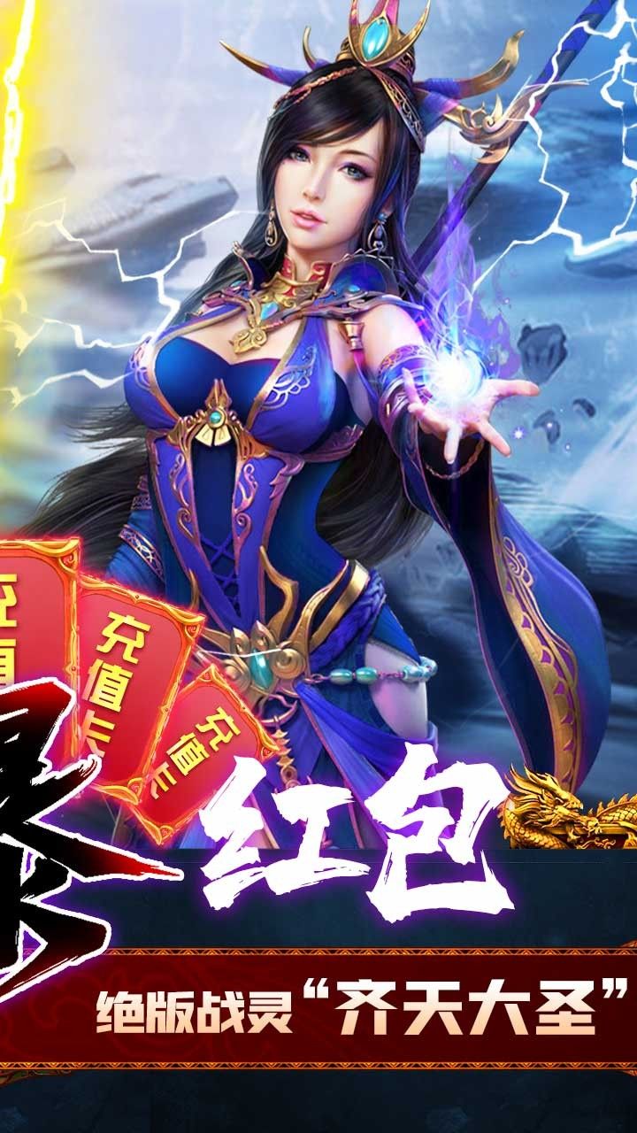 烈焰之战BT无限爆红包