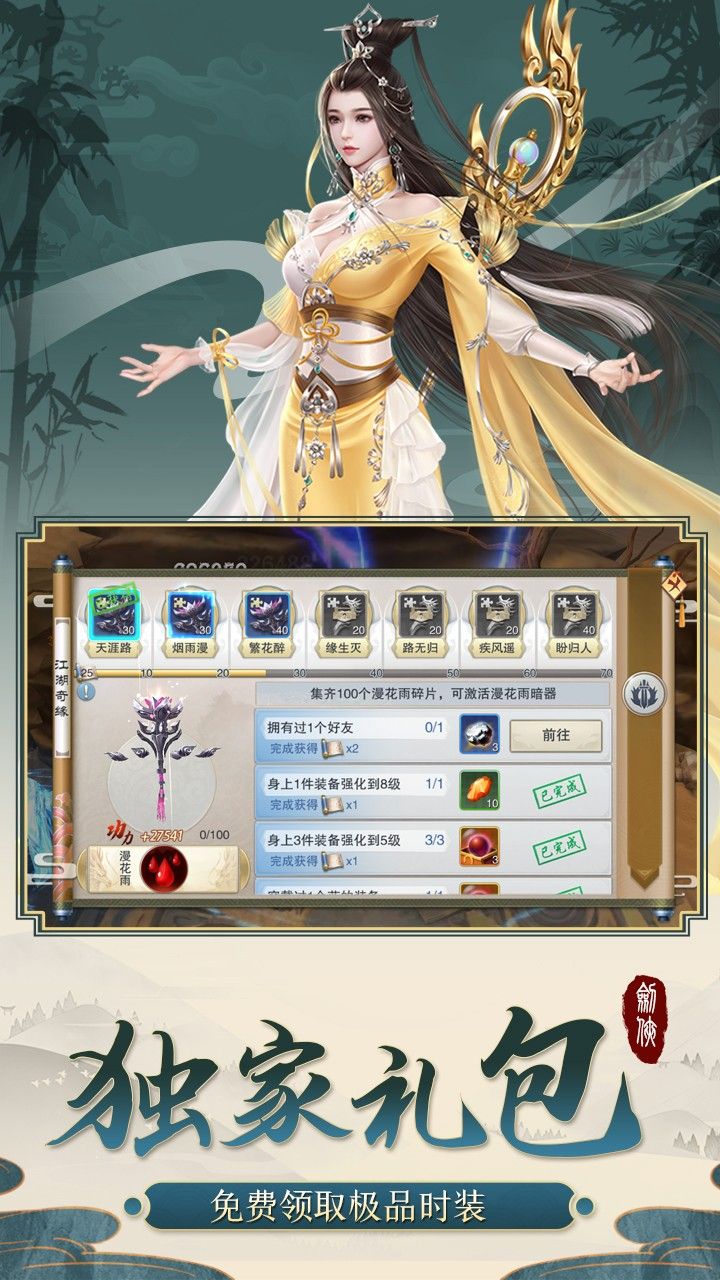 剑侠传奇BT送2000充值