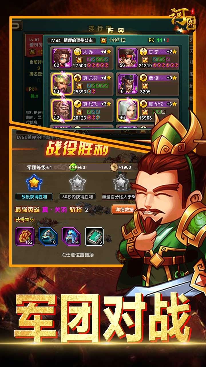 河图