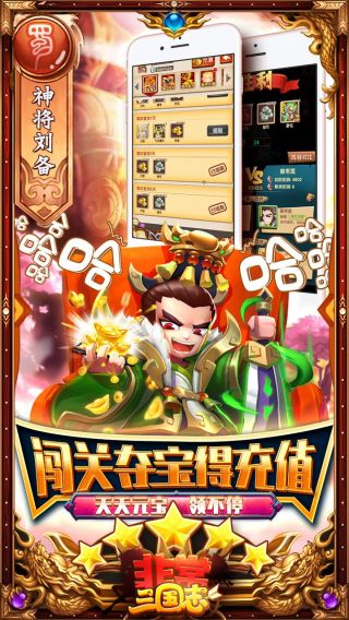 非常三国志BT百万躺抽版