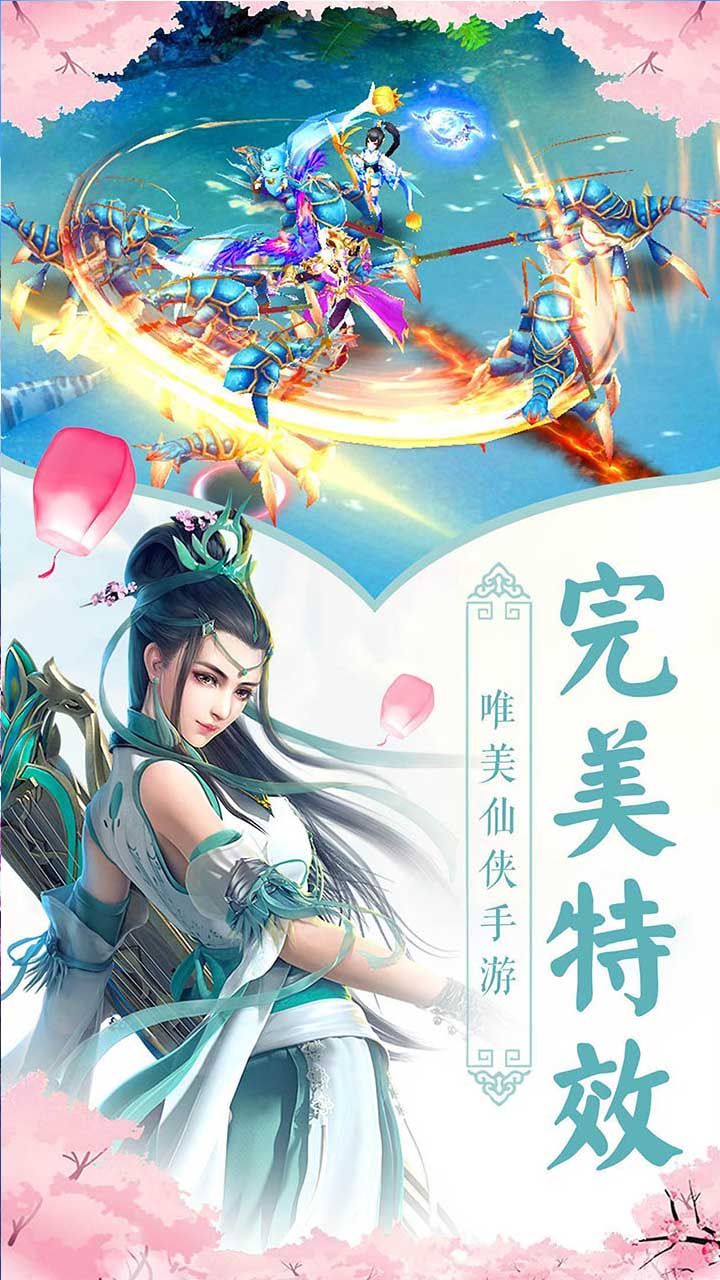 斩仙天下BT十倍返利