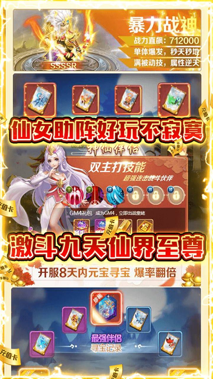 逆世神魔BT送GM无限充