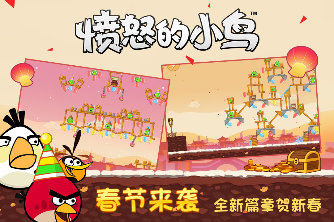 愤怒的小鸟单机游戏