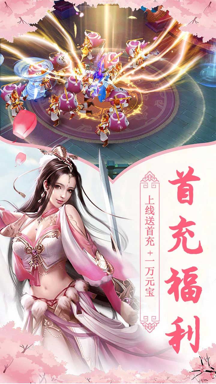 伏魔