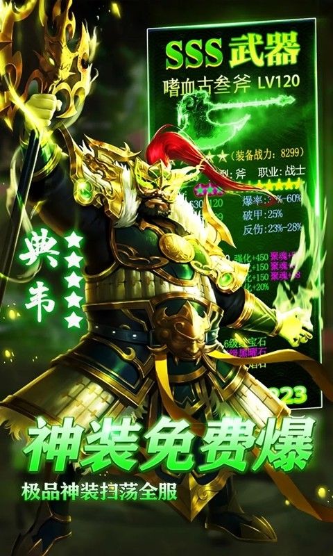 狱国争霸BT千抽版天天抽将