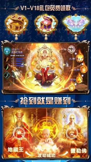 热血封神