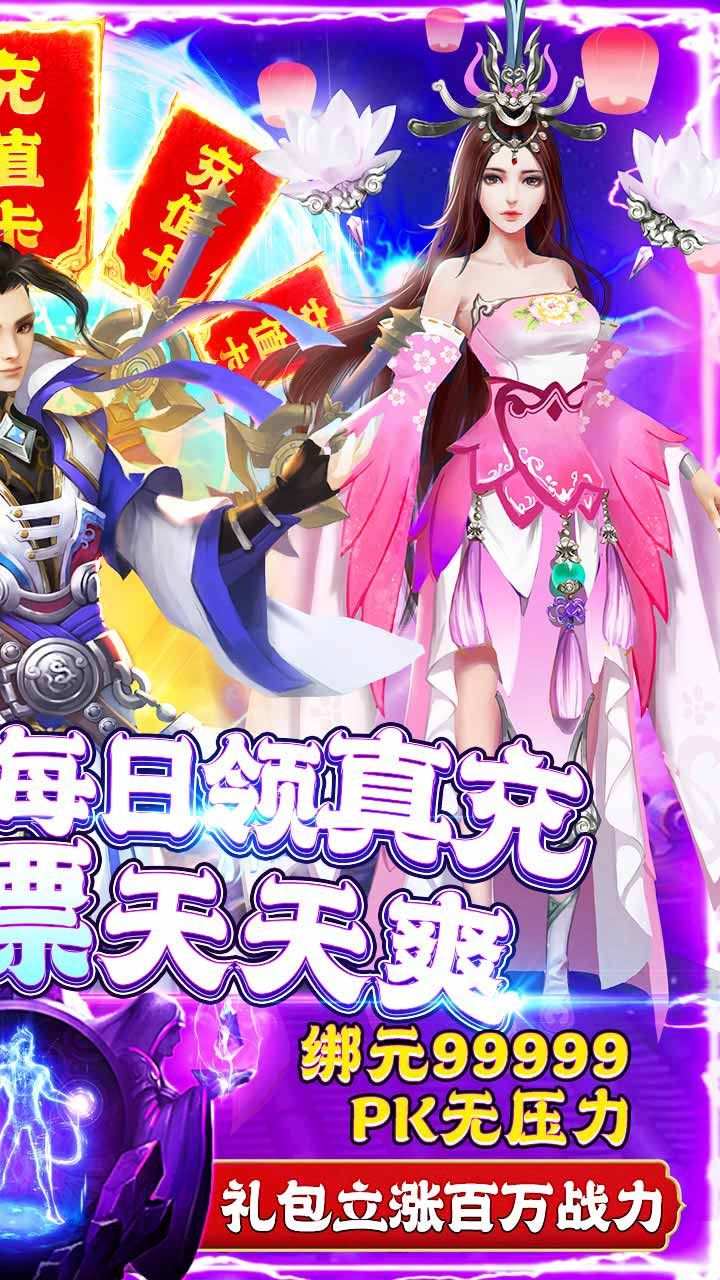 紫青双剑BT送GM无限充