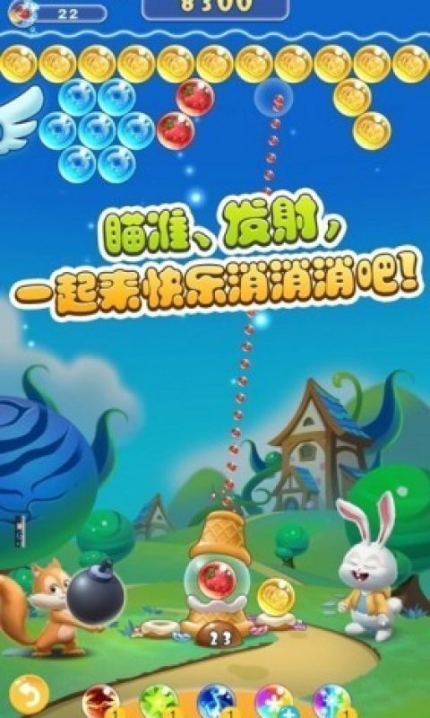 王者泡泡龙