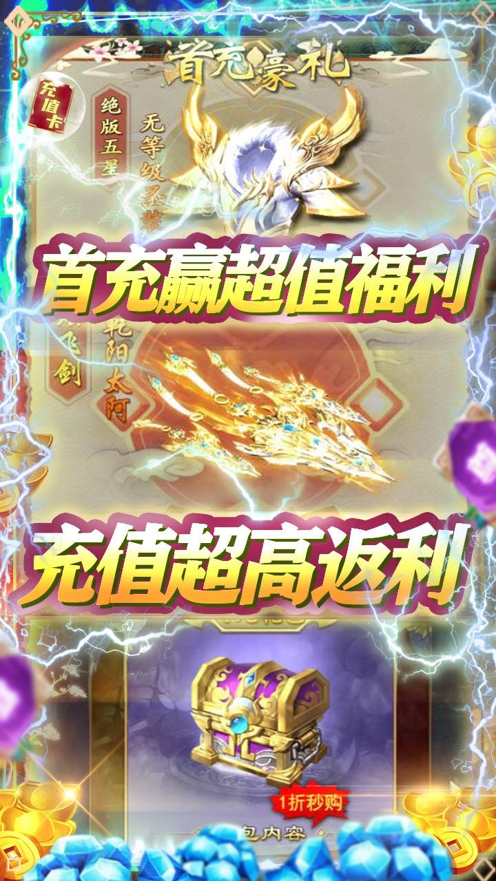 神魔