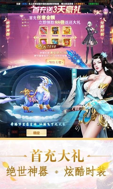 封仙传奇BT星耀版