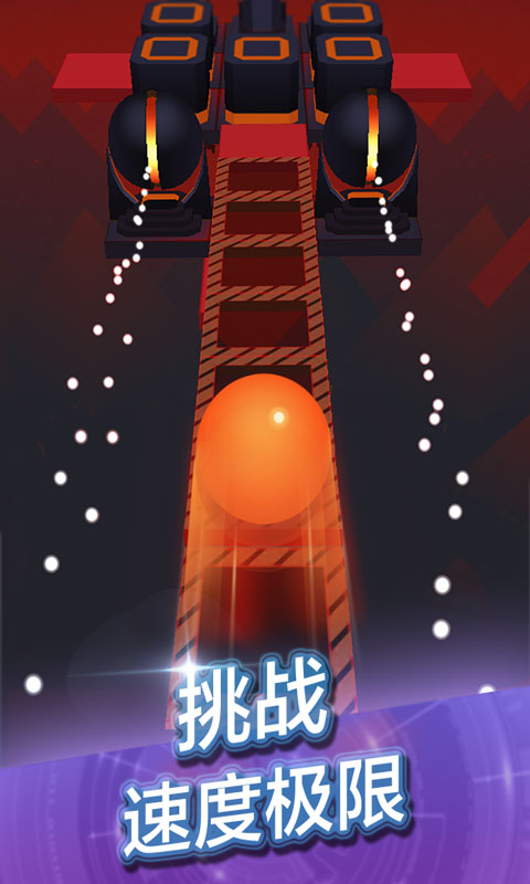 滚动的天空最新内购版