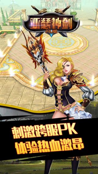 亚瑟神剑BT闪V版