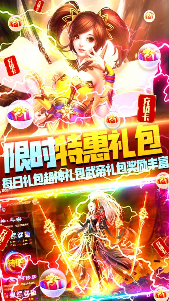 神魔仙逆