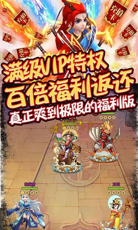 天命神话BT狂送充值版
