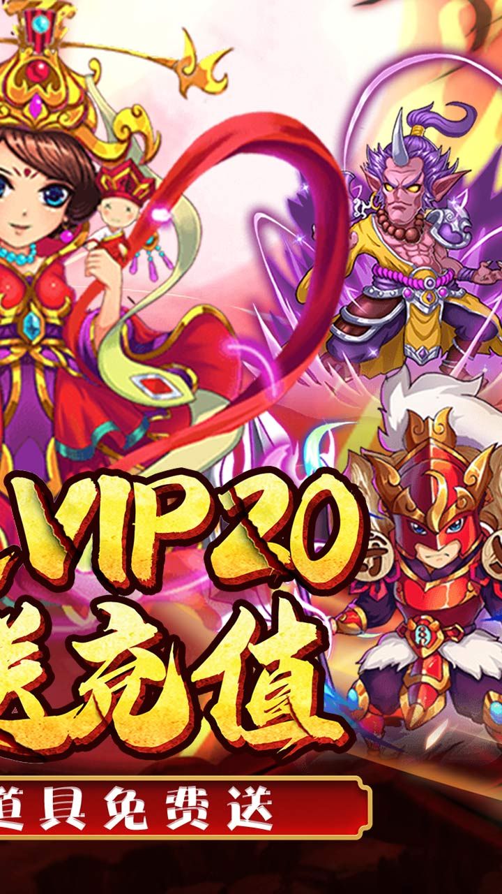 天命西游OL