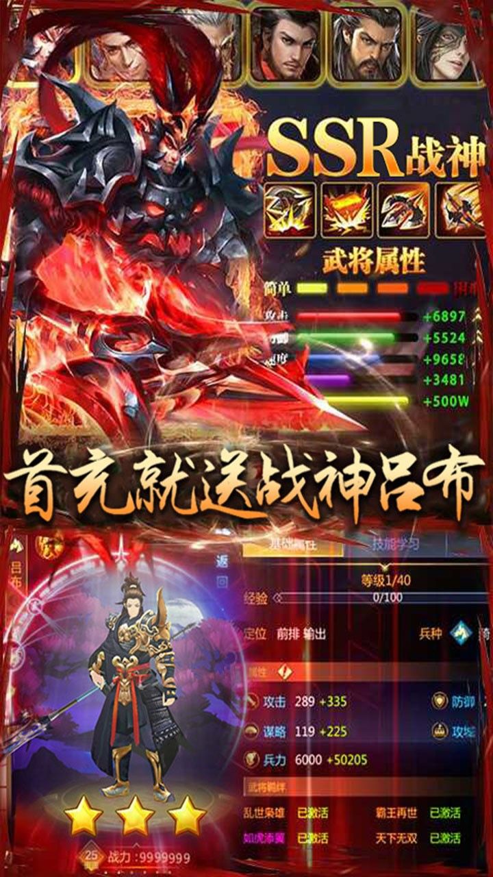 御龙三国志