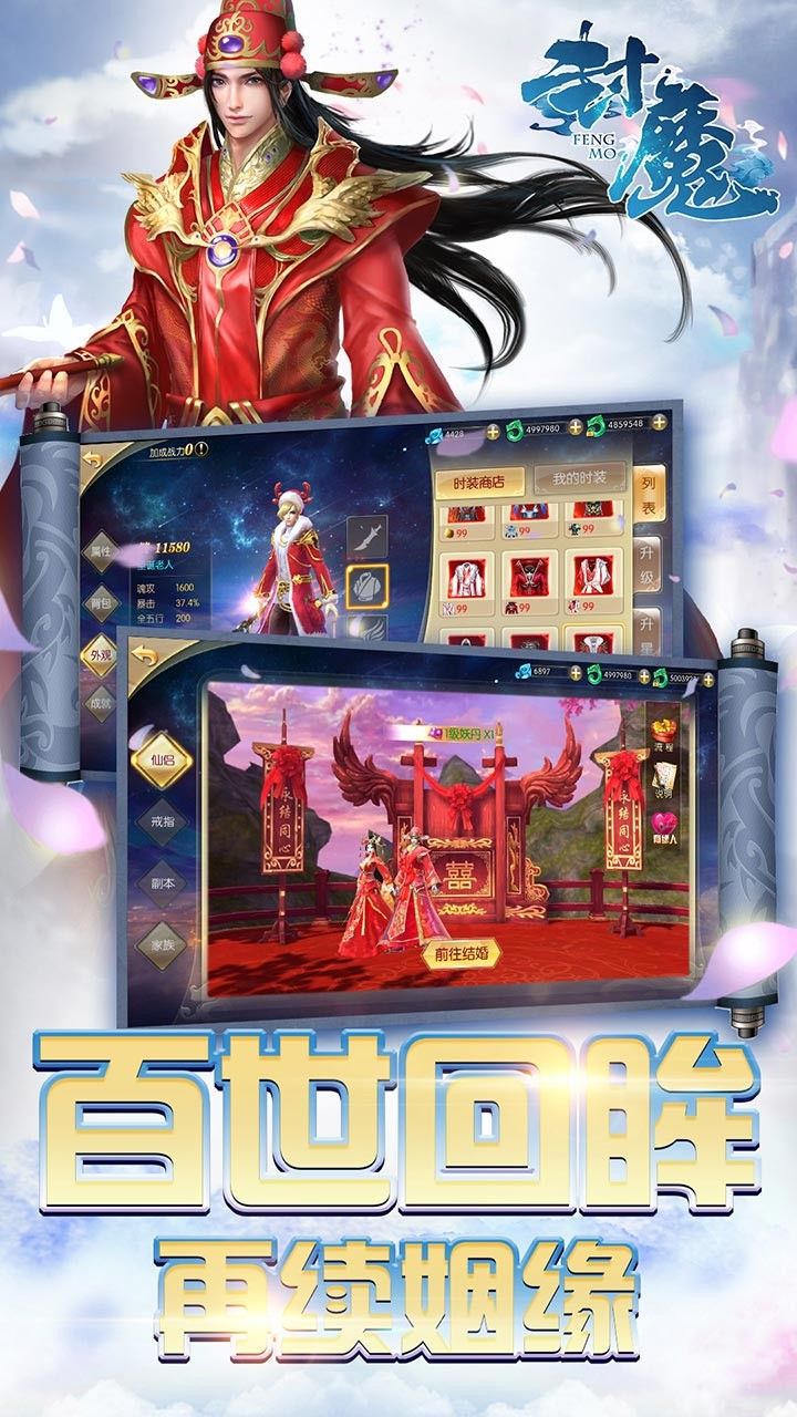 封魔OL