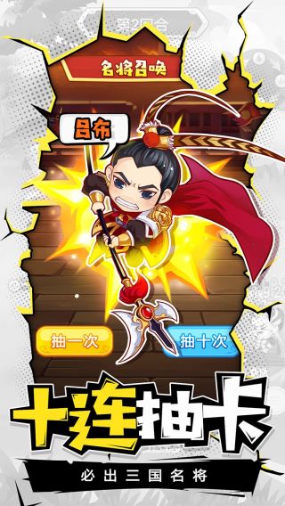 萌三国BT
