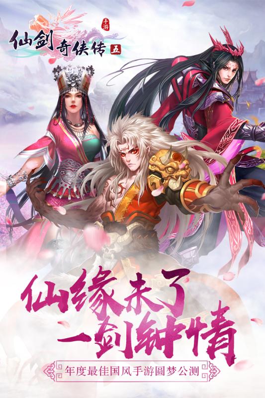 单机游戏仙剑奇侠传1