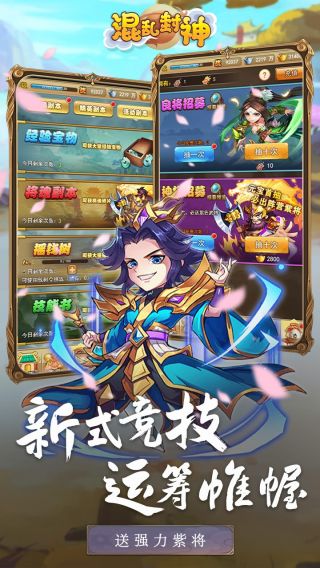 混乱封神BT上线送满V