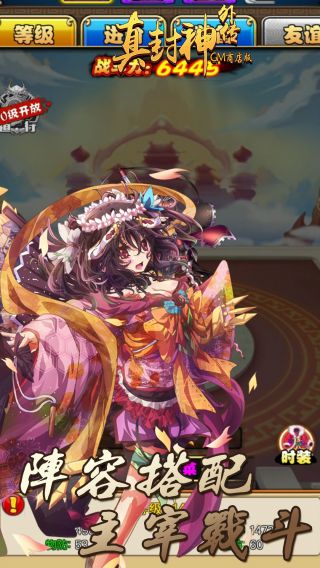 真封神