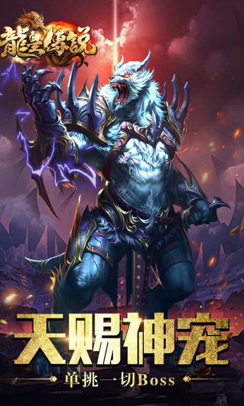 9377吸血传奇龙皇传说