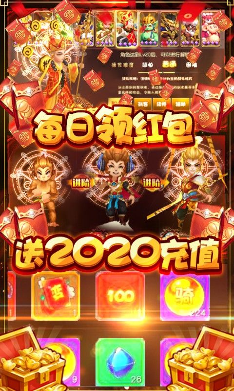 天命神话