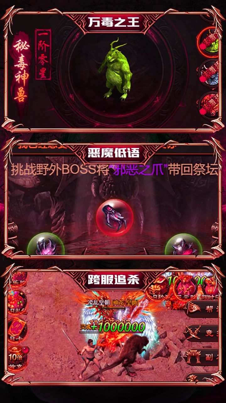 热血千刀斩BT狂狗双神兽
