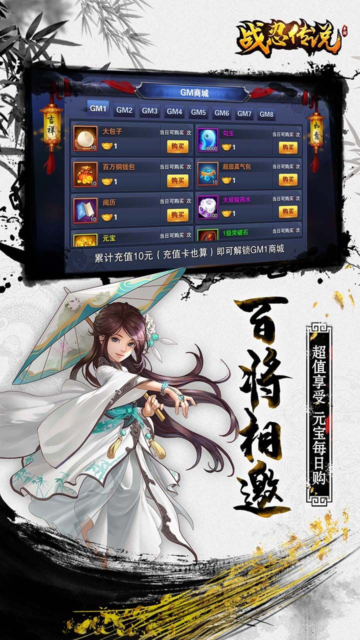战忍传说