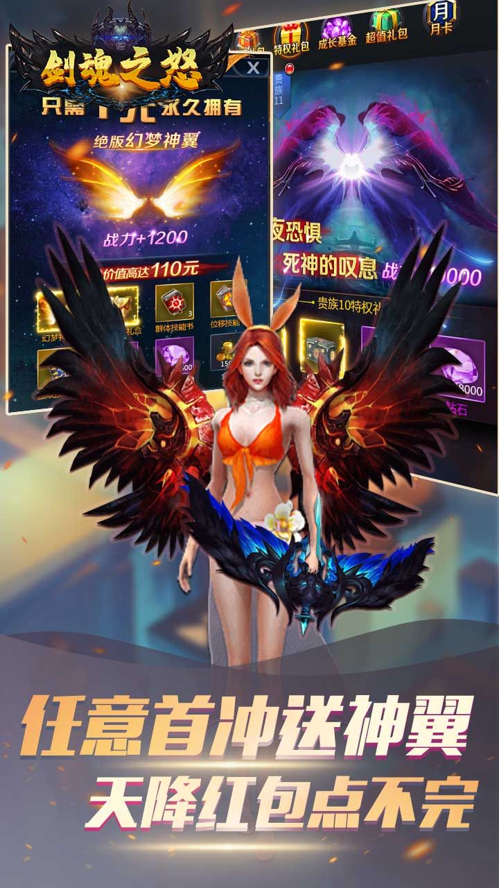 剑魂之怒BT无限连抽