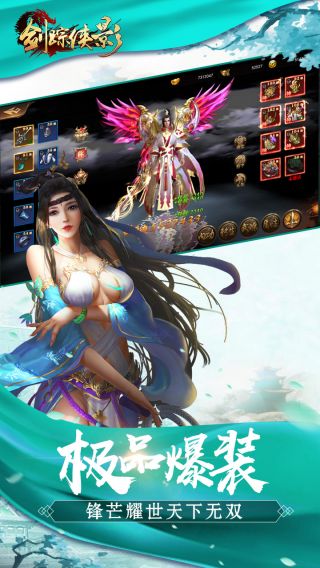 剑踪