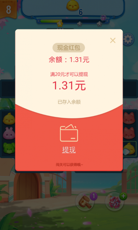 全民萌萌消