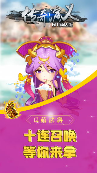 传奇
