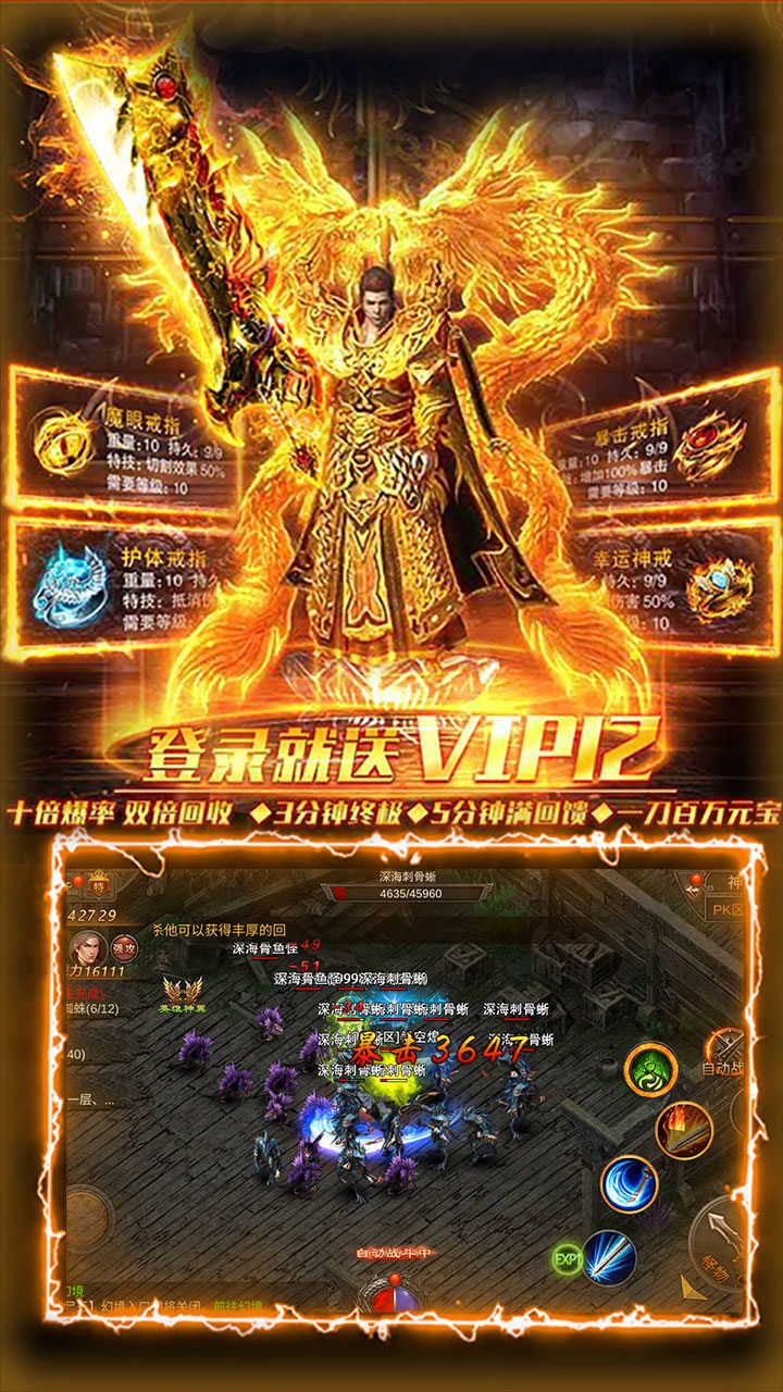 烈焰荣光BT一键升级