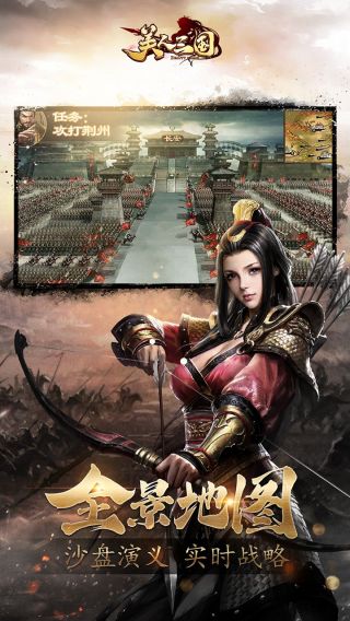 美人三国BT
