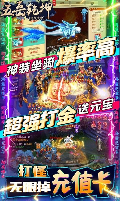 五岳乾坤