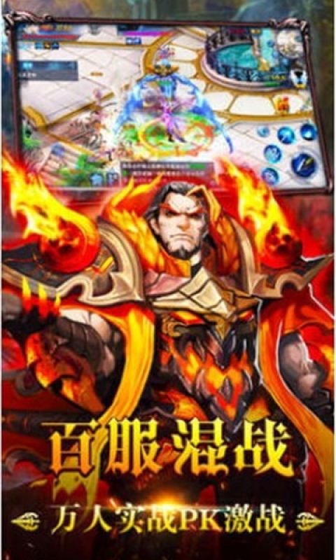 奇迹传奇