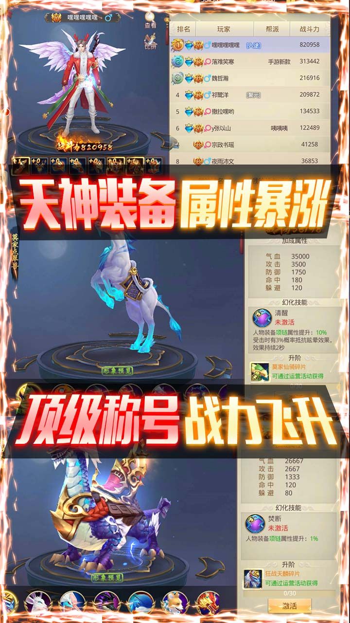 重生之明月传说