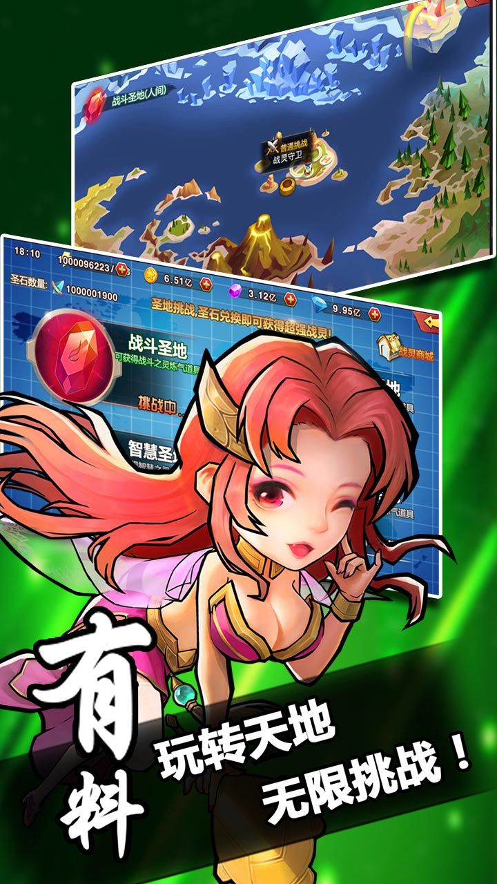 列国志BT送满V