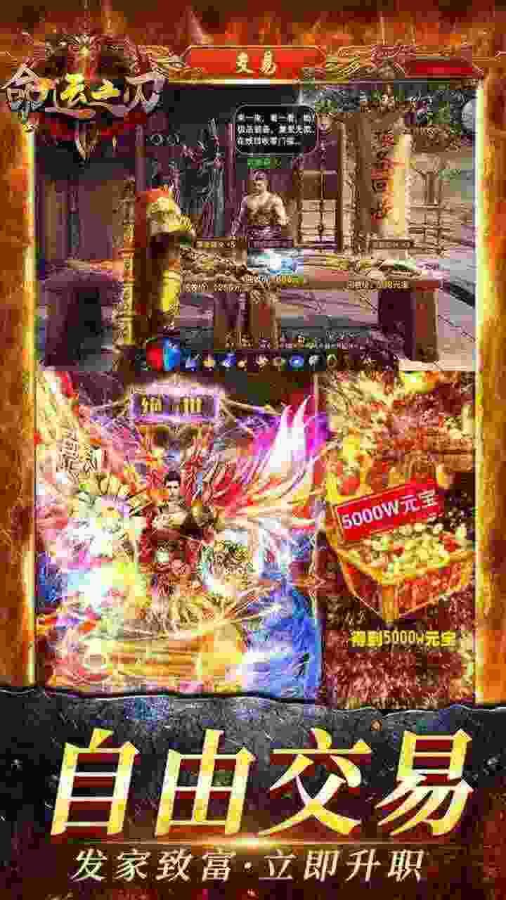 真命