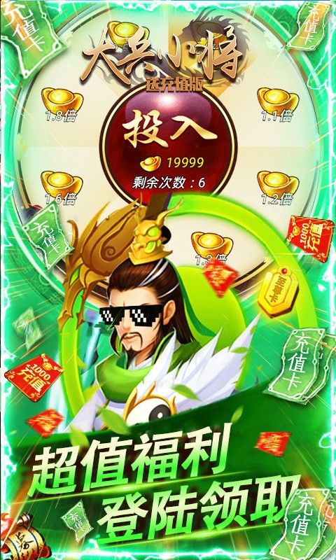 大兵小将
