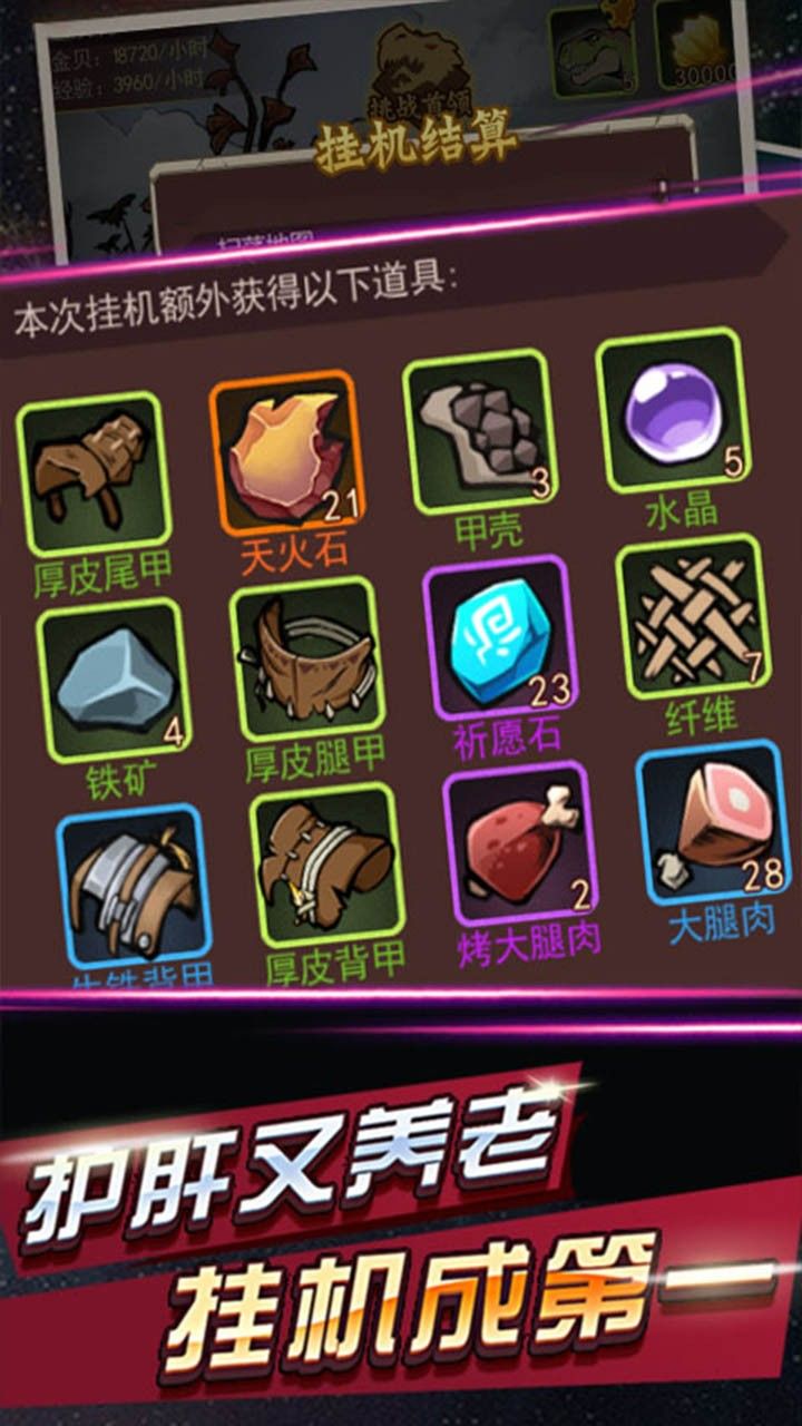 部落指挥官BT送万元充值