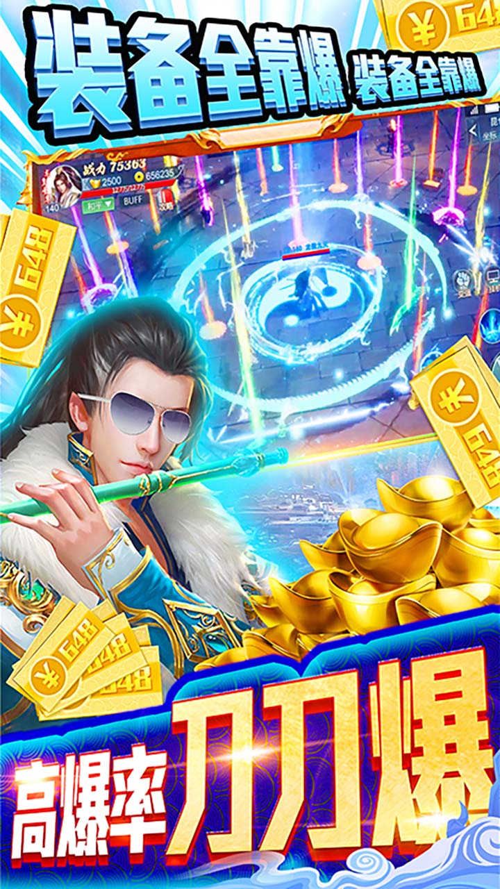 仙魔道