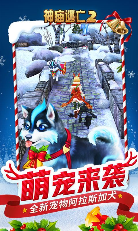 神庙逃亡2无限钻石版