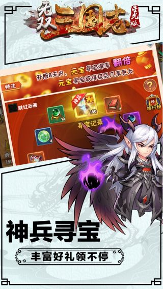 无双三国志